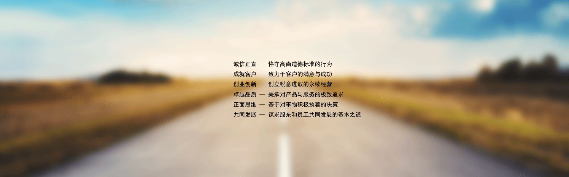 首页banner4-公司文化.gif