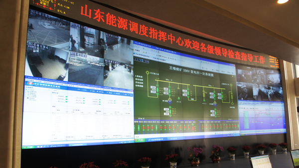 1466751627163649.jpg 山东能源集团新办公大楼总调度室-4×11-67PEF.jpg